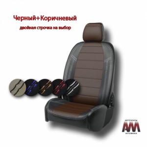 Можливі варіанти кольорів для чохлів Avtomania серії x-line для Journey (2008-2020)